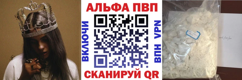 купить наркотики цена  Новопавловск  А ПВП VHQ 